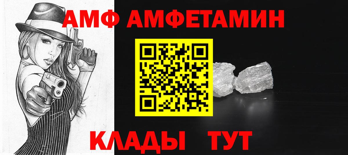 мега рабочий сайт  АМФ Premium  АМФЕТАМИН  Вход с VPN  Абинск 