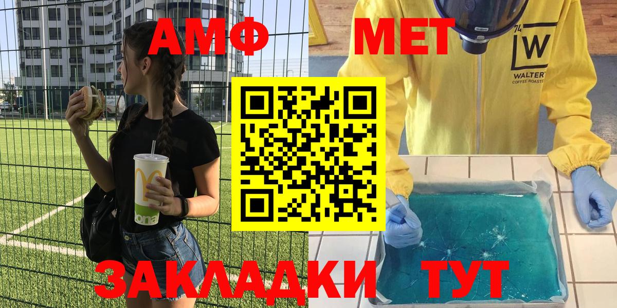 АМФ 98% Абинск