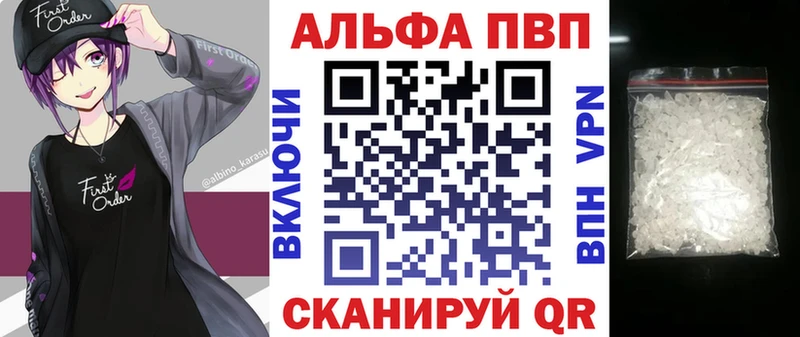 А ПВП кристаллы  даркнет сайт  Абинск 