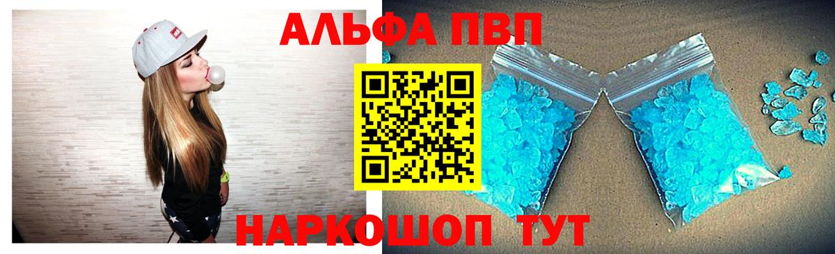 A-PVP мука  Вход с VPN  APVP мука  Абинск 