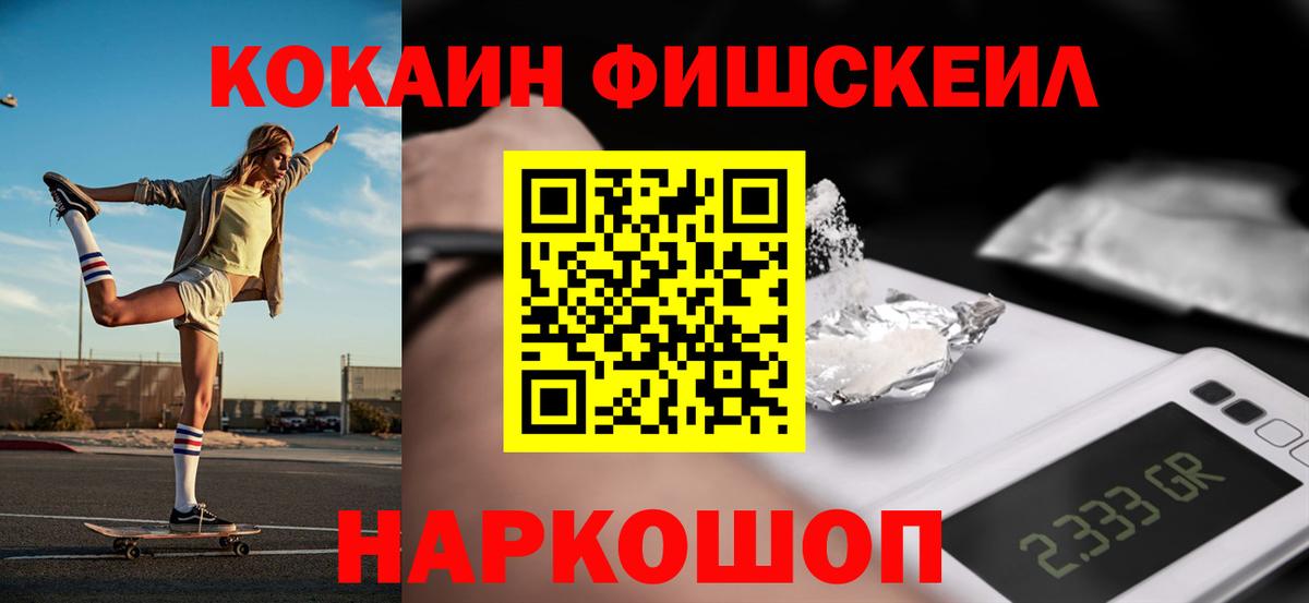 COCAIN 97%  КОКАИН Боливия  Вход с VPN  Абинск 