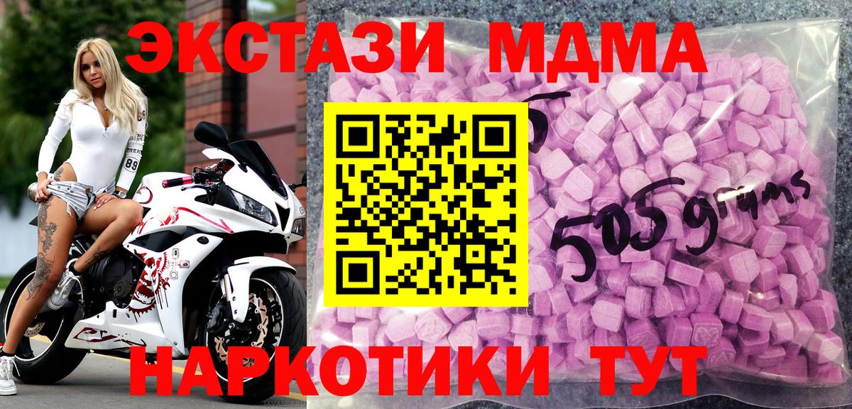 Экстази ешки  Экстази 250 мг  Абинск  Вход с VPN 