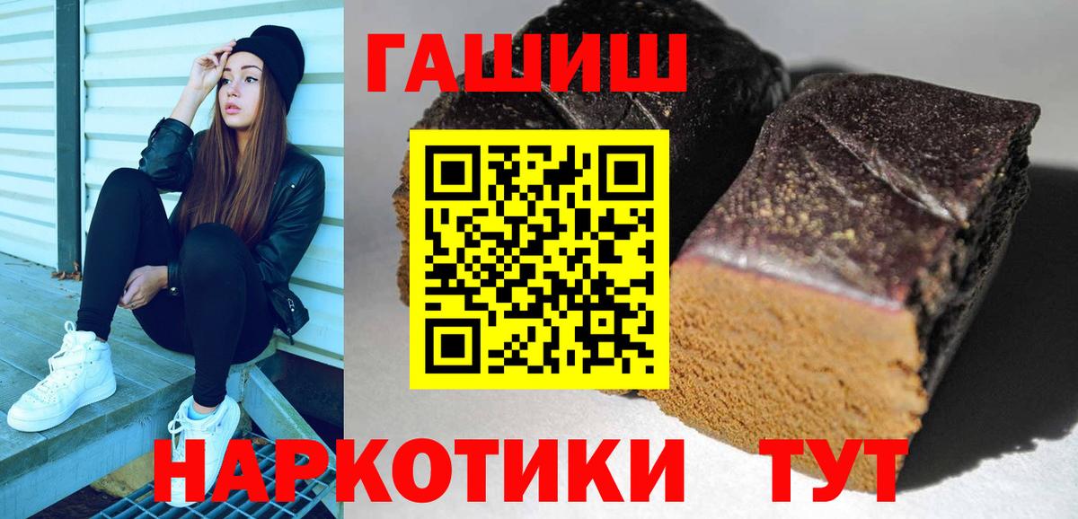 ГАШИШ AMNESIA HAZE  Вход с VPN  Абинск  Гашиш гашик 