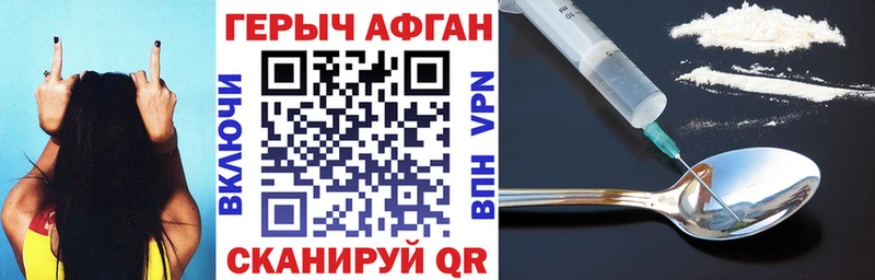 Героин афганец Абинск