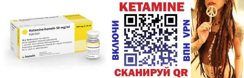 Кетамин ketamine  Абинск 