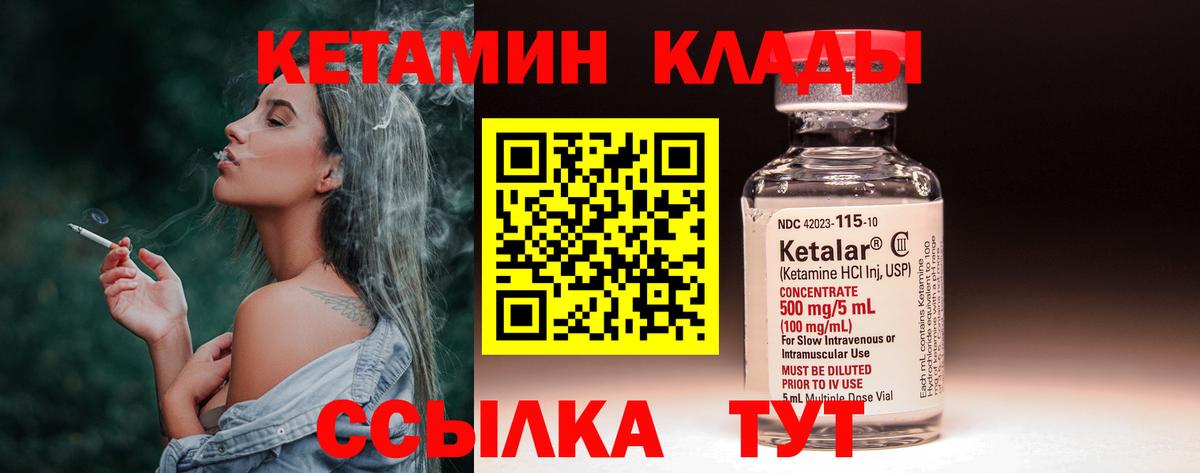 КЕТАМИН ketamine Абинск