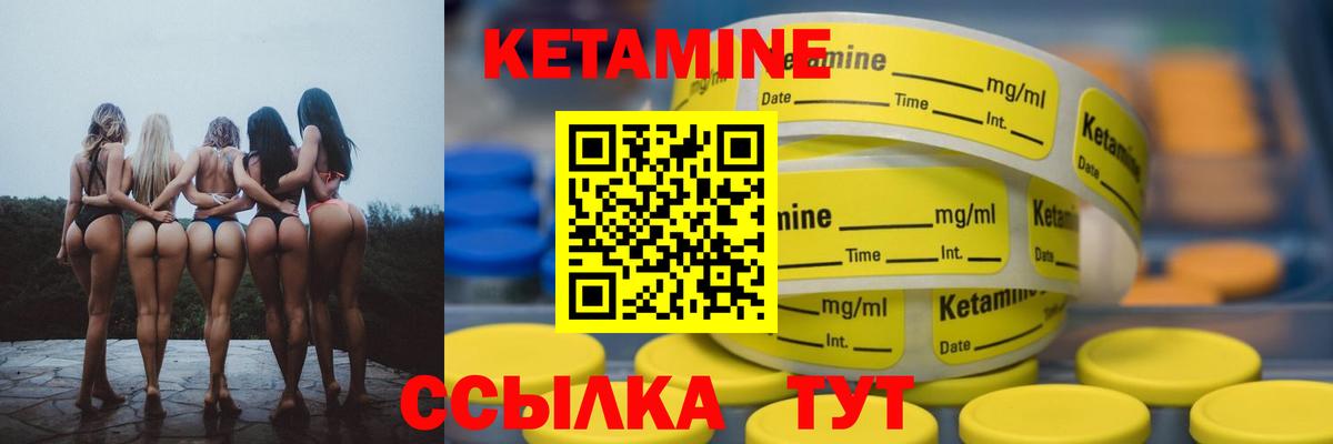 Абинск  КЕТАМИН VHQ  Вход с VPN 