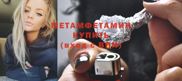 метамфетамин Абдулино
