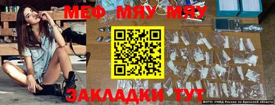 меф VHQ Абакан