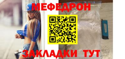 меф VHQ Абакан