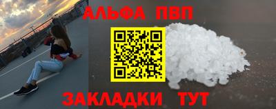 меф VHQ Абакан