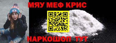 меф VHQ Абакан