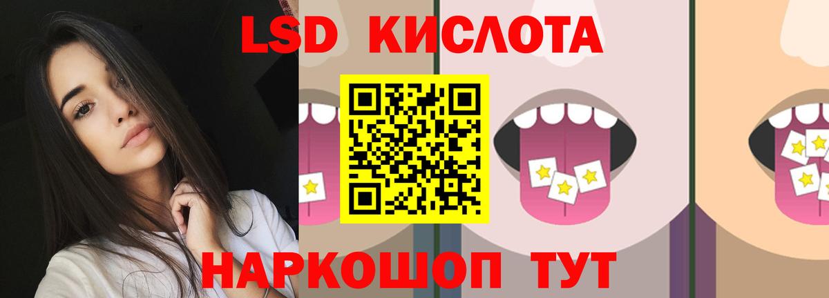 ЛСД экстази кислота Абинск
