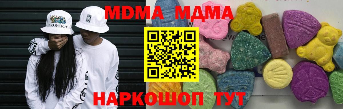 MDMA Molly Абинск