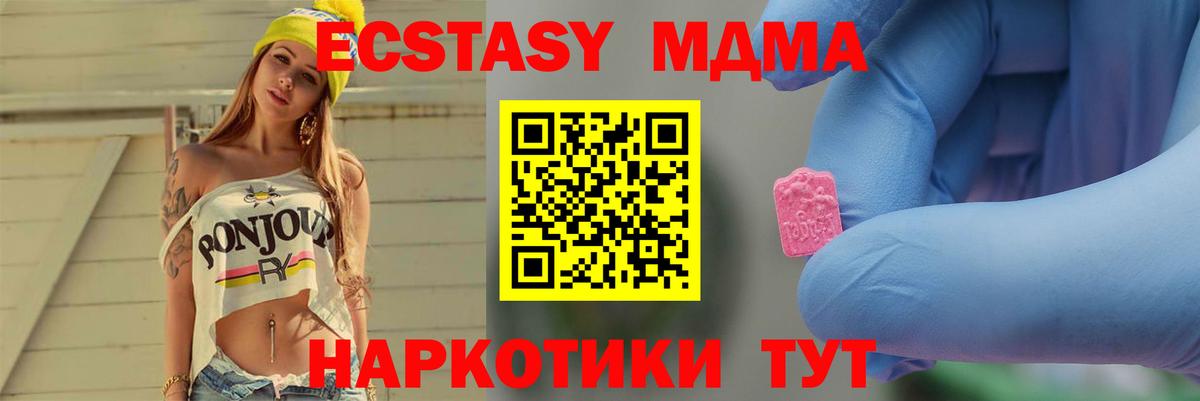 МДМА Molly  Вход с VPN  MDMA  Абинск 