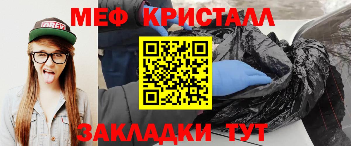 Абинск  МЯУ-МЯУ  МЕФ mephedrone  Меф  Мефедрон 4 MMC  Вход с VPN 