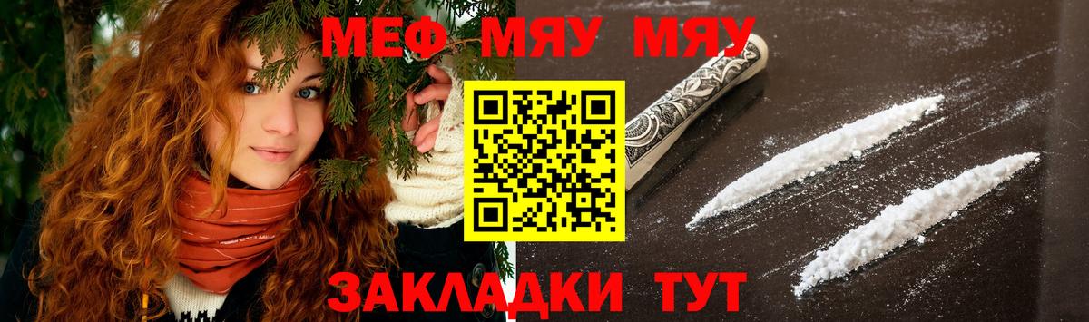 Абинск  Вход с VPN  COCAIN  Канабис  Альфа ПВП СОЛЬ   ГАШИШ  Мефедрон кристаллы  Меф МЯУ МЯУ 