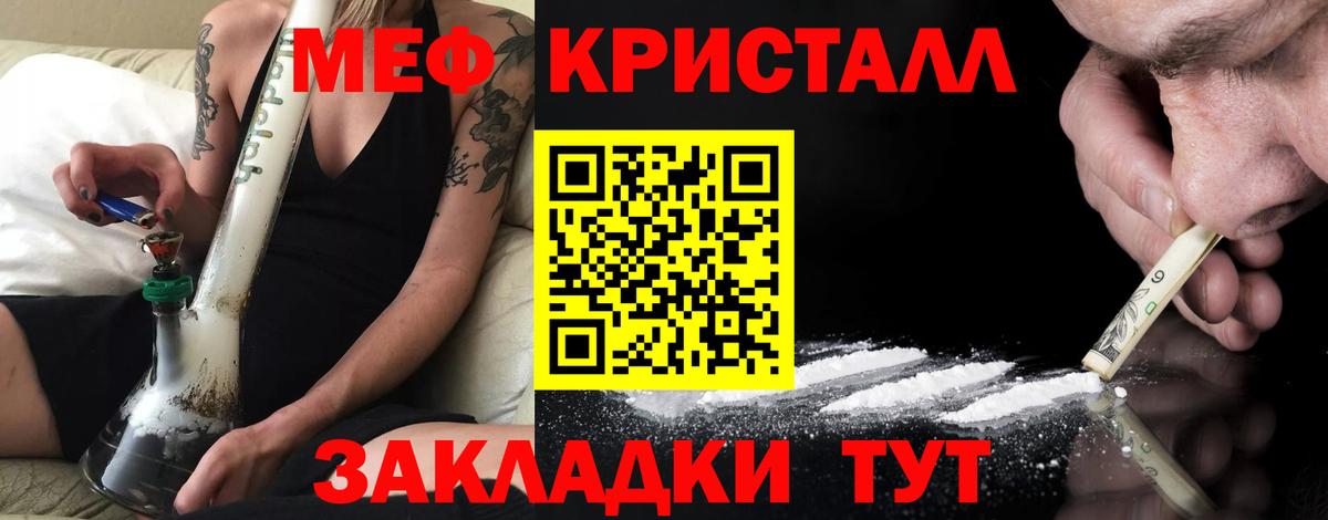 Меф мяу мяу  Абинск