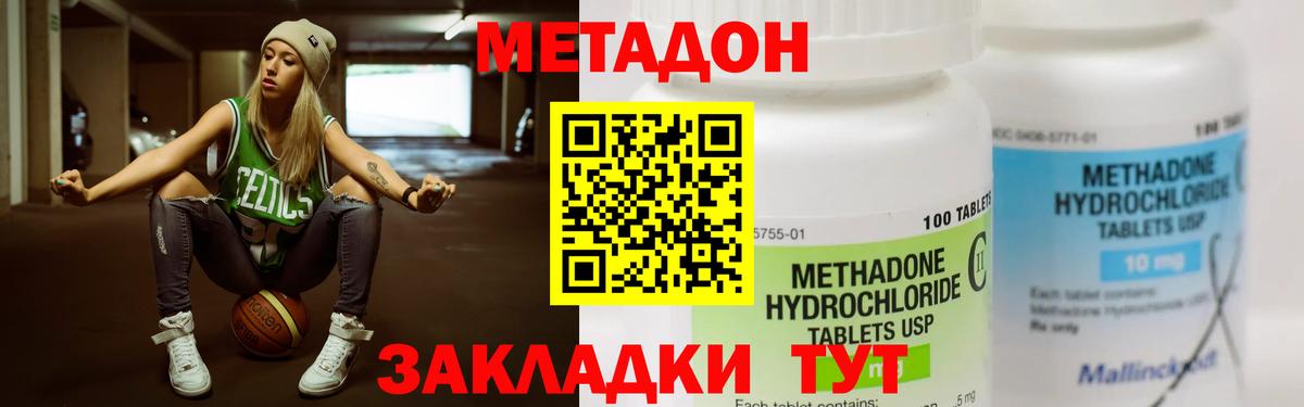 Абинск  Метадон мёд  даркнет состав  Вход с VPN 
