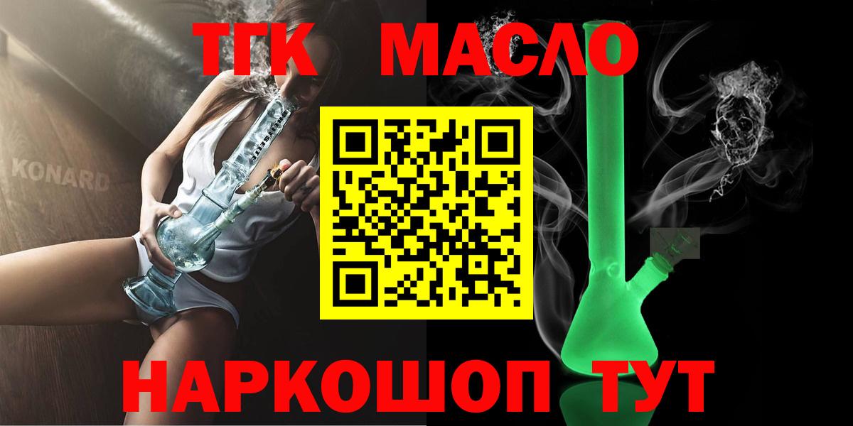 ТГК Wax Абинск