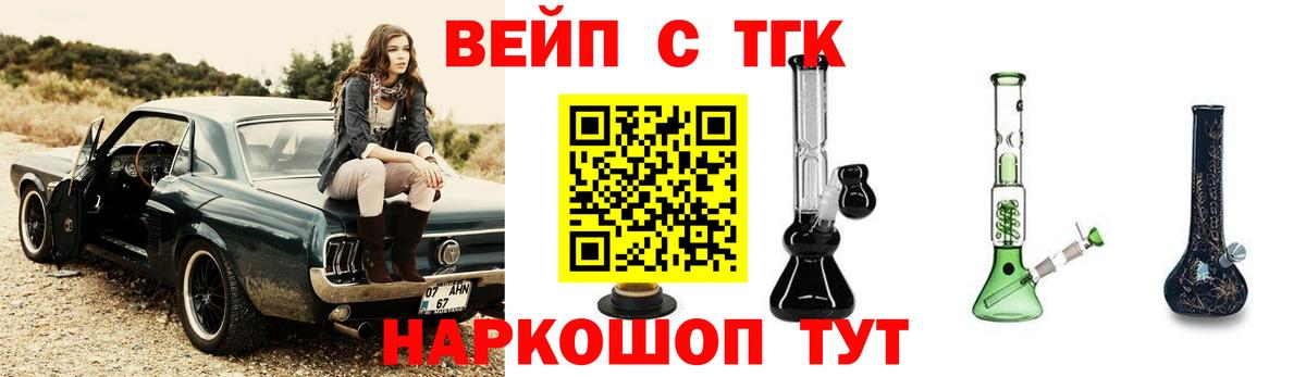ТГК концентрат  Вход с VPN  купить наркотик  Абинск 