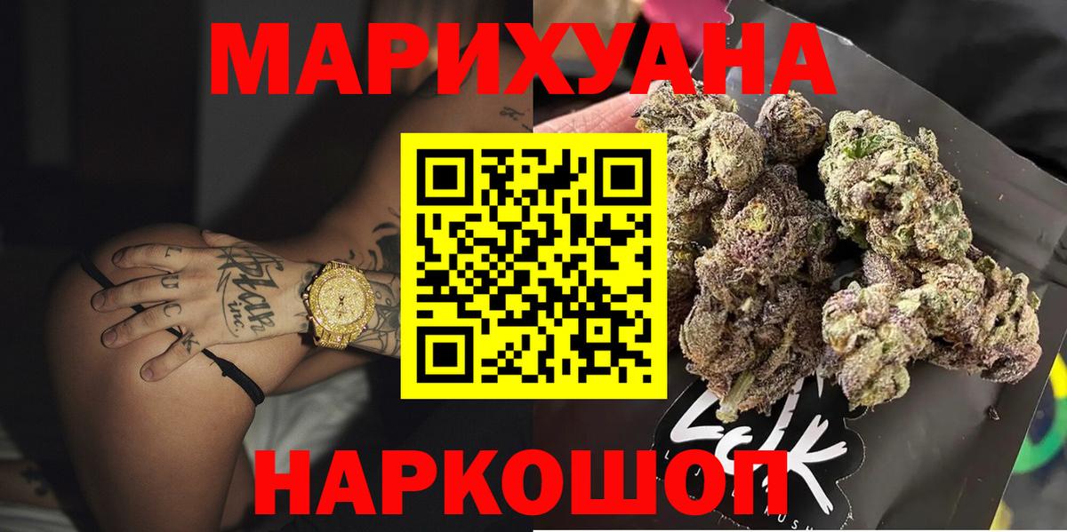 Канабис LSD WEED Абинск