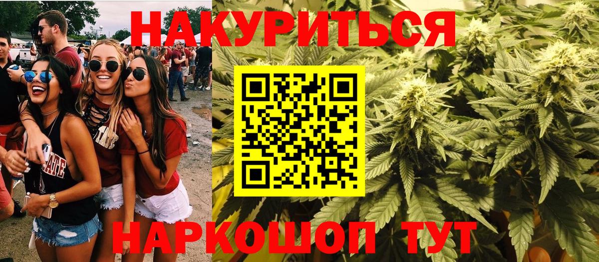 МАРИХУАНА AK-47  Бошки Шишки сатива  Бошки Шишки индика  Абинск  Вход с VPN 